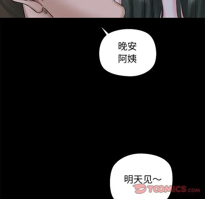 漫画《我的拉拉队宝贝》第33话第20张图