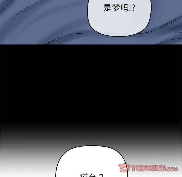 漫画《我的拉拉队宝贝》第33话第44张图