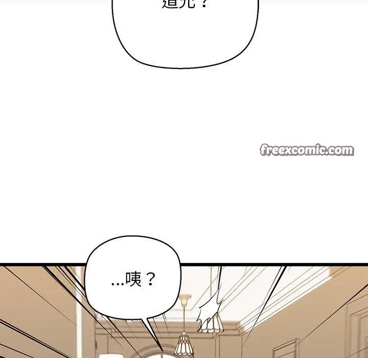 漫画《我的拉拉队宝贝》第33话第45张图