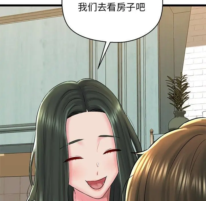 漫画《我的拉拉队宝贝》第33话第48张图