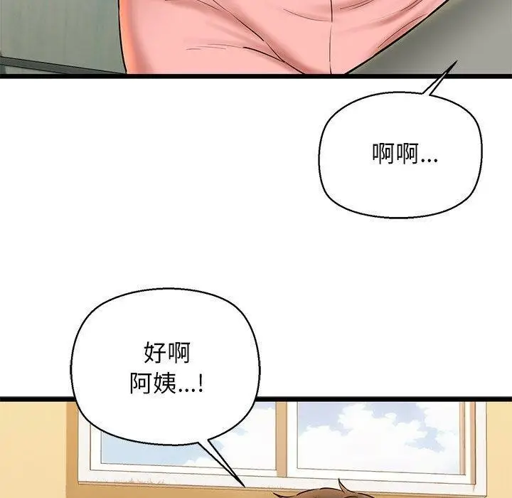 漫画《我的拉拉队宝贝》第33话第50张图