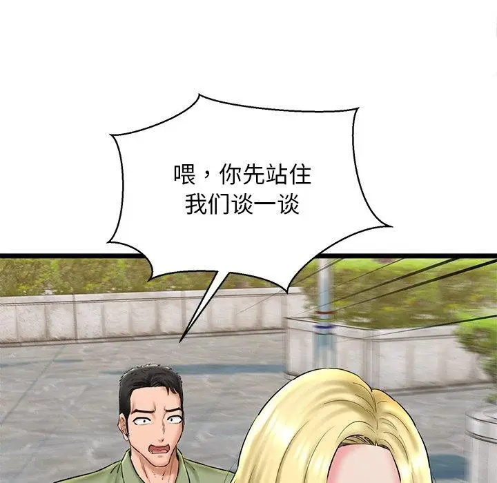 漫画《我的拉拉队宝贝》第33话第57张图