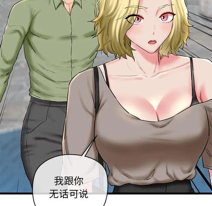 漫画《我的拉拉队宝贝》第33话第58张图