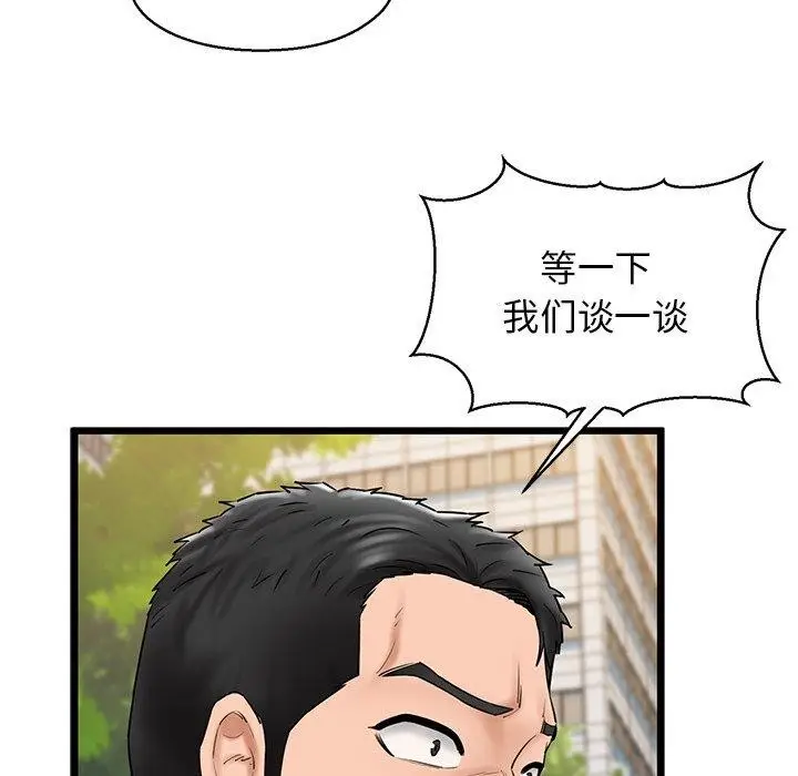 漫画《我的拉拉队宝贝》第33话第59张图