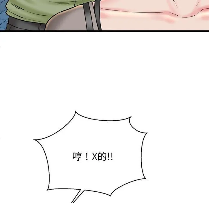 漫画《我的拉拉队宝贝》第33话第63张图
