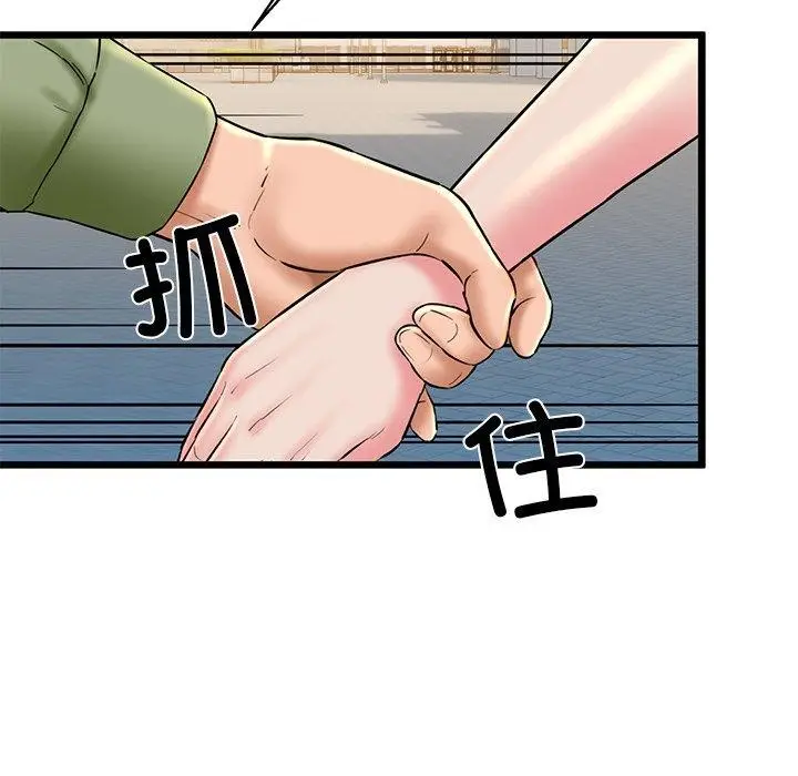 漫画《我的拉拉队宝贝》第33话第64张图