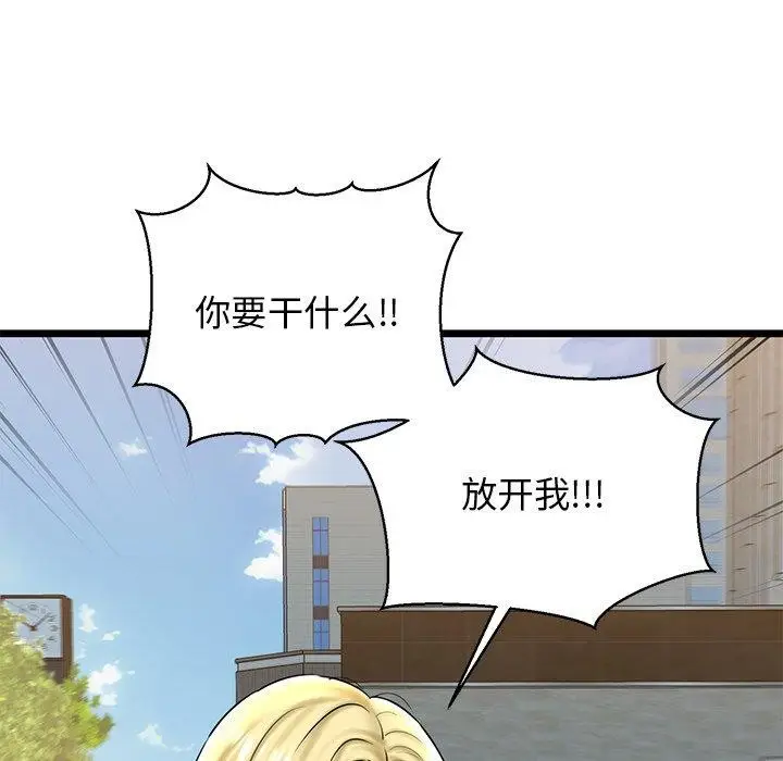 漫画《我的拉拉队宝贝》第33话第65张图