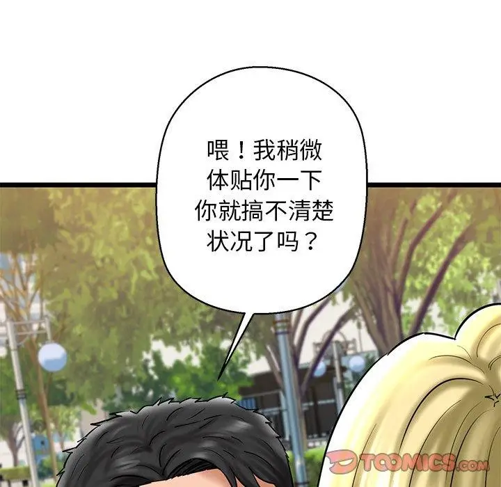 漫画《我的拉拉队宝贝》第33话第68张图