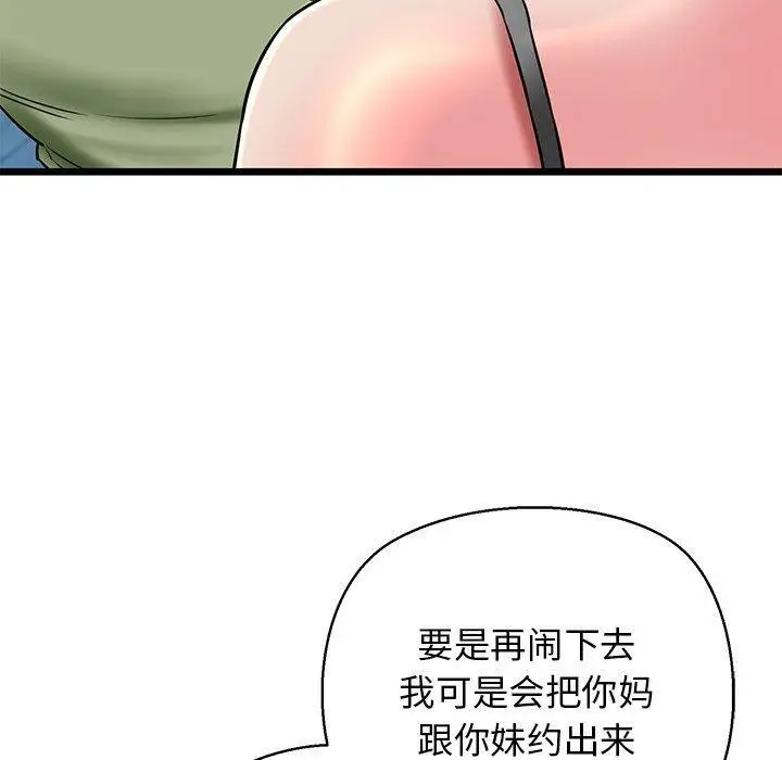 漫画《我的拉拉队宝贝》第33话第70张图