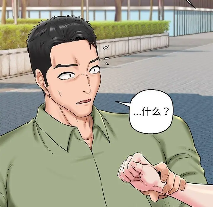 漫画《我的拉拉队宝贝》第33话第74张图