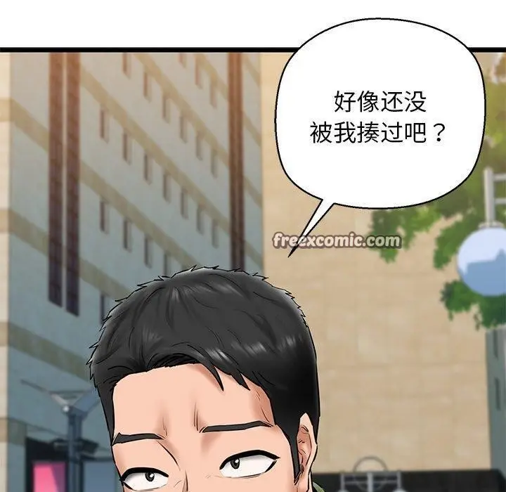 漫画《我的拉拉队宝贝》第33话第90张图