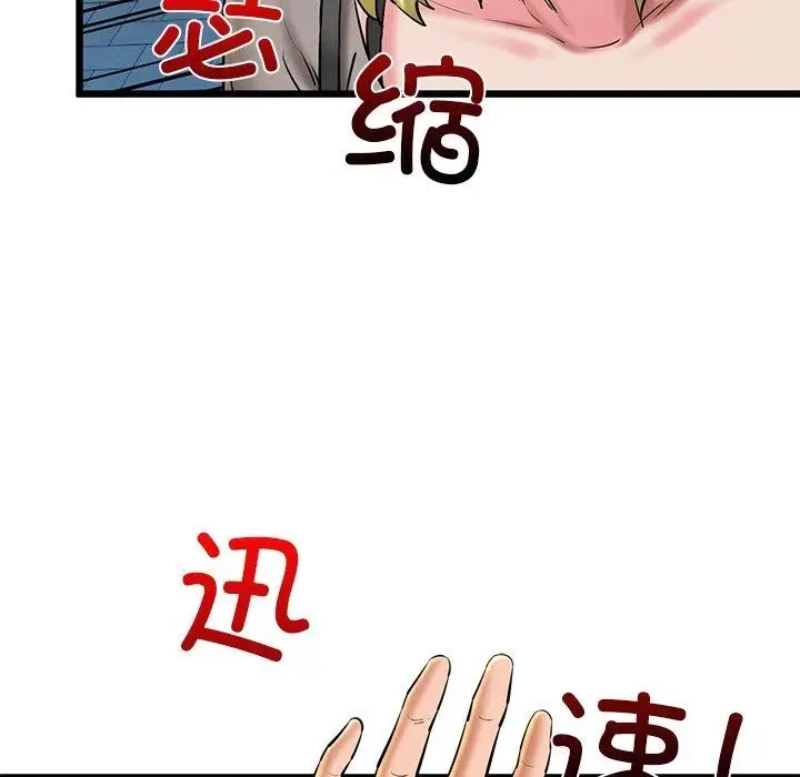漫画《我的拉拉队宝贝》第33话第97张图