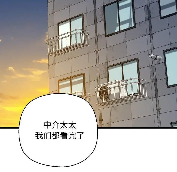 漫画《我的拉拉队宝贝》第34话第108张图