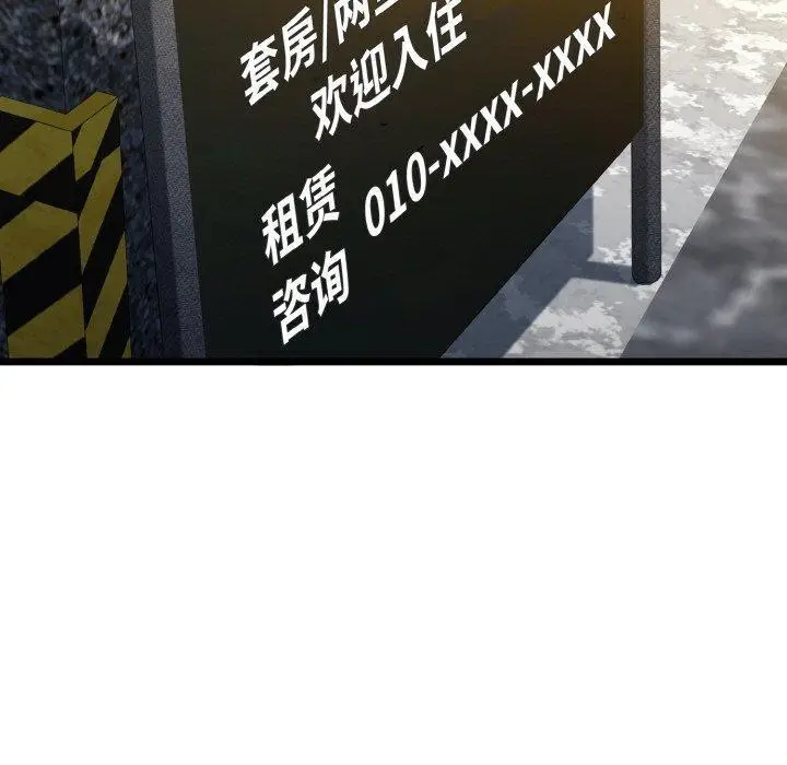 漫画《我的拉拉队宝贝》第34话第110张图