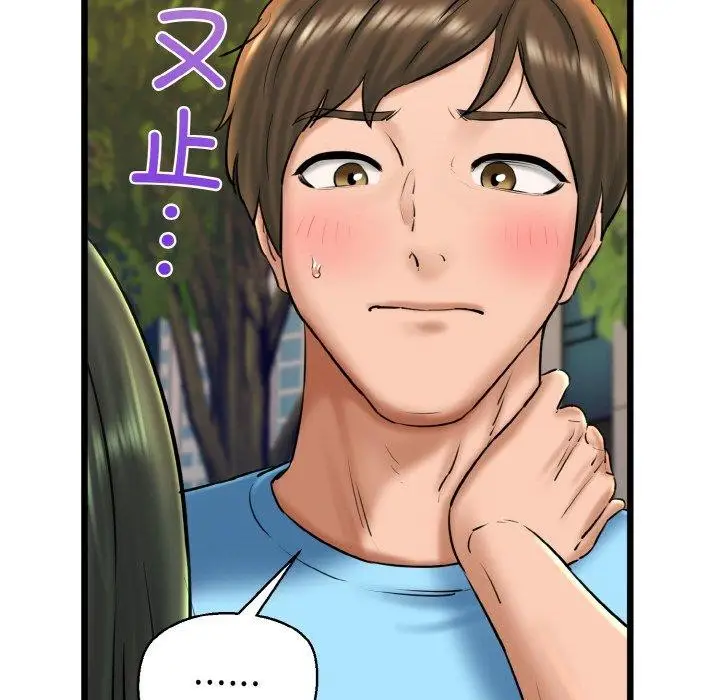漫画《我的拉拉队宝贝》第34话第121张图