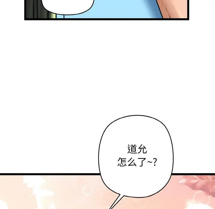 漫画《我的拉拉队宝贝》第34话第122张图