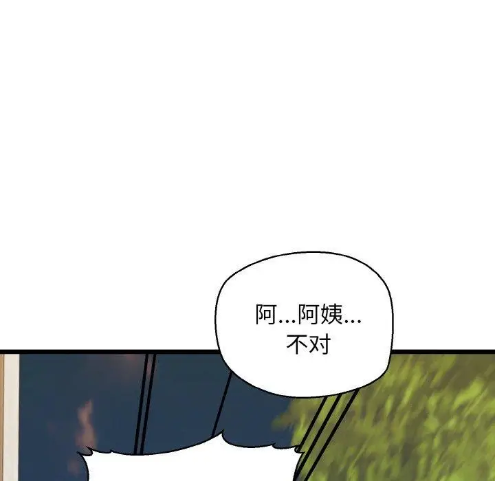漫画《我的拉拉队宝贝》第34话第125张图