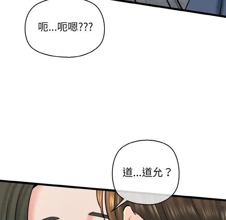 漫画《我的拉拉队宝贝》第34话第128张图