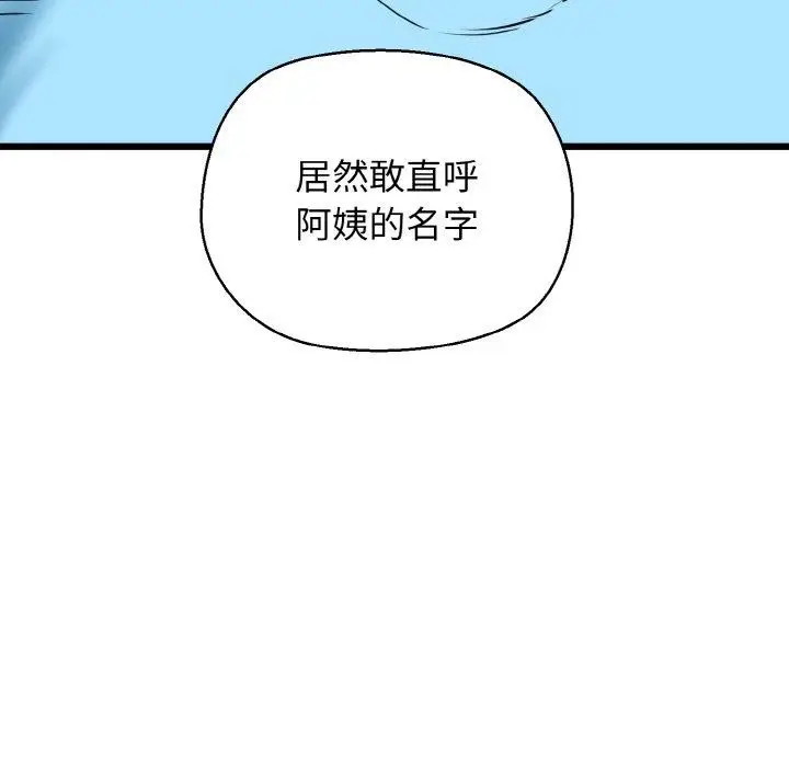 漫画《我的拉拉队宝贝》第34话第133张图