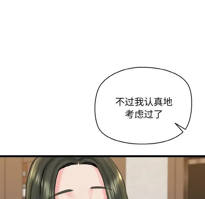 漫画《我的拉拉队宝贝》第34话第136张图