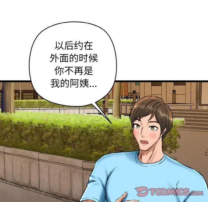 漫画《我的拉拉队宝贝》第34话第138张图