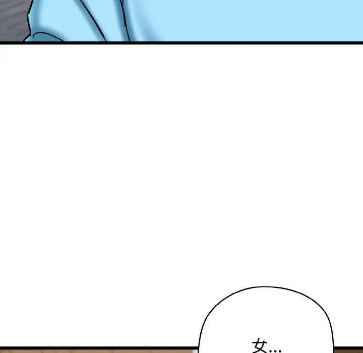 漫画《我的拉拉队宝贝》第34话第142张图