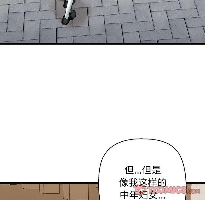 漫画《我的拉拉队宝贝》第34话第147张图