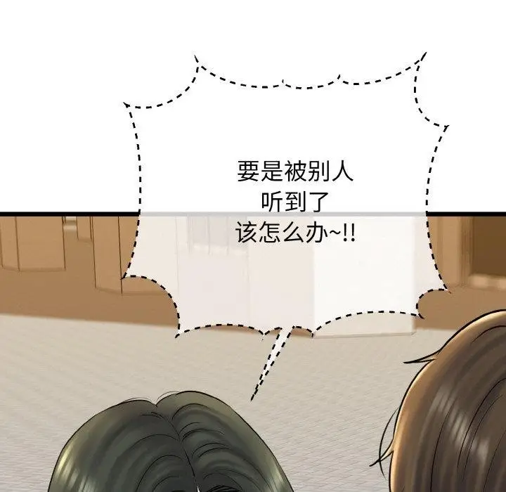 漫画《我的拉拉队宝贝》第34话第152张图