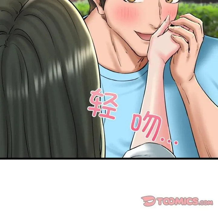 漫画《我的拉拉队宝贝》第34话第156张图