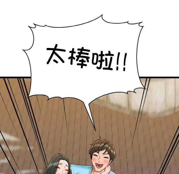 漫画《我的拉拉队宝贝》第34话第163张图