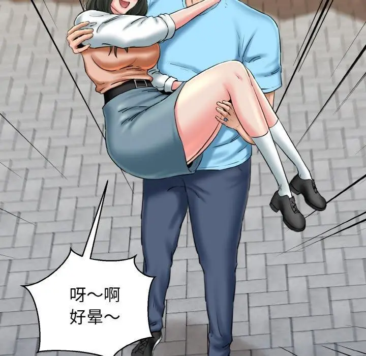 漫画《我的拉拉队宝贝》第34话第164张图