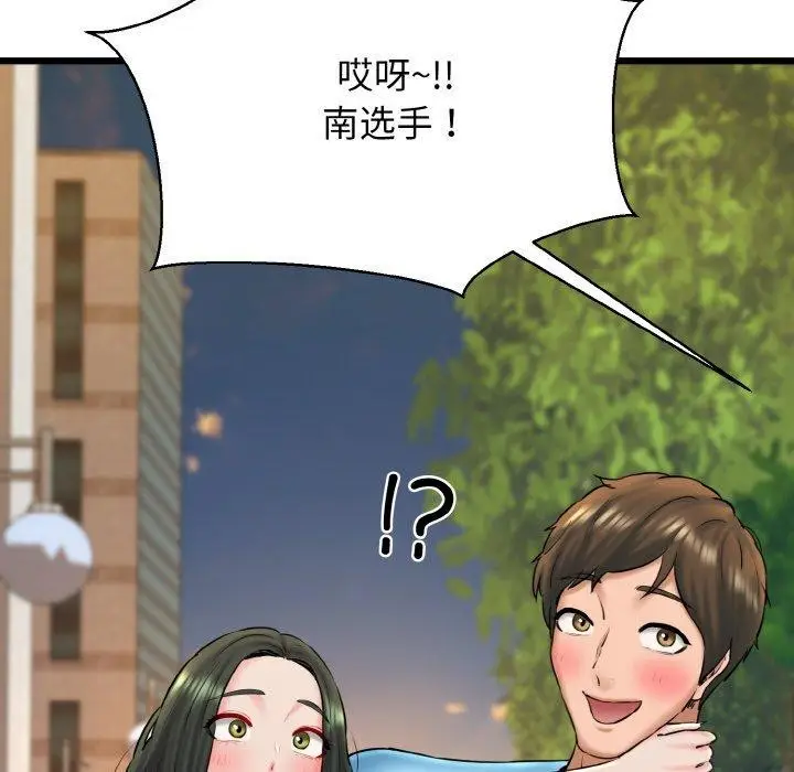 漫画《我的拉拉队宝贝》第34话第166张图