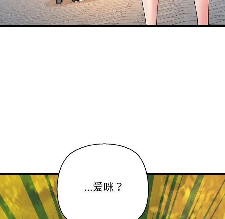 漫画《我的拉拉队宝贝》第34话第170张图