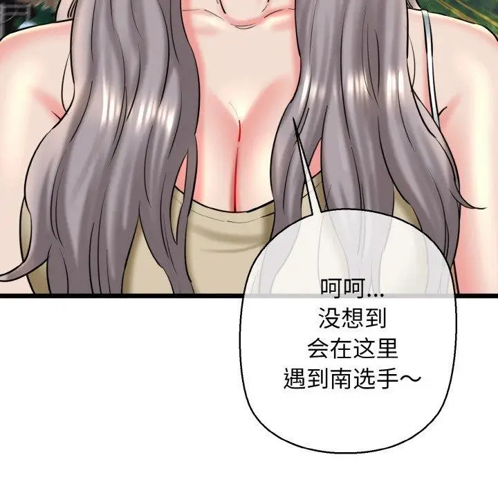 漫画《我的拉拉队宝贝》第34话第172张图
