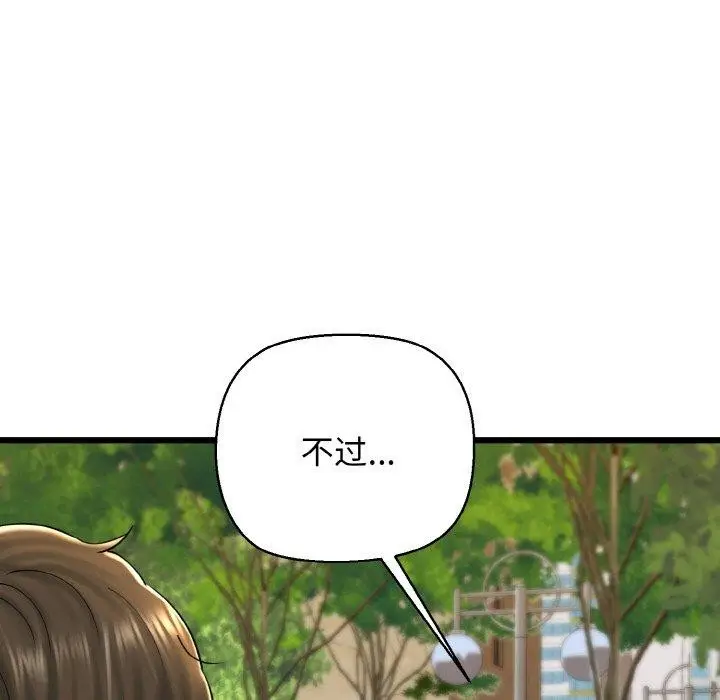 漫画《我的拉拉队宝贝》第34话第173张图