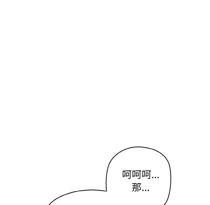 漫画《我的拉拉队宝贝》第34话第20张图