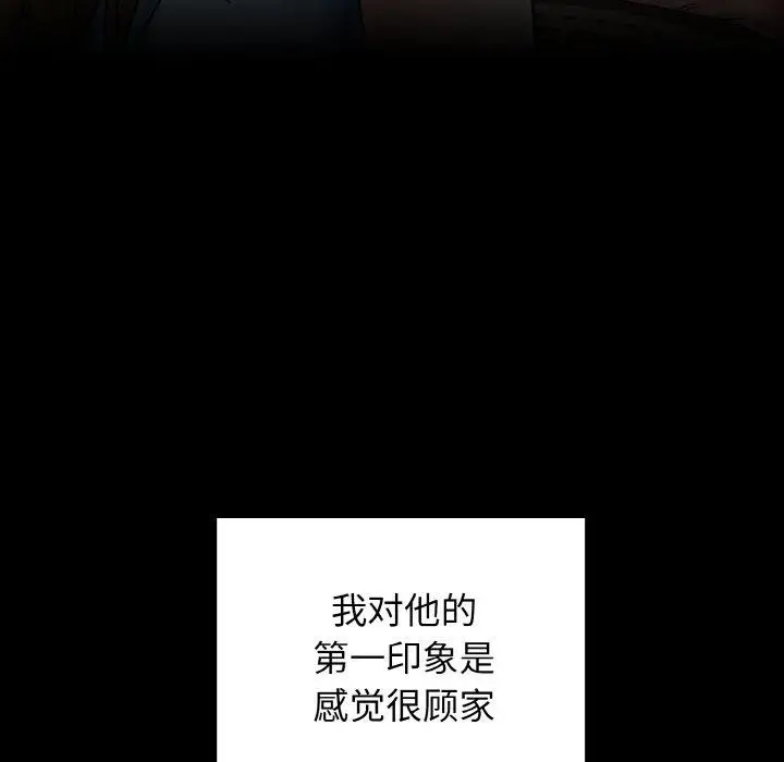 漫画《我的拉拉队宝贝》第34话第33张图
