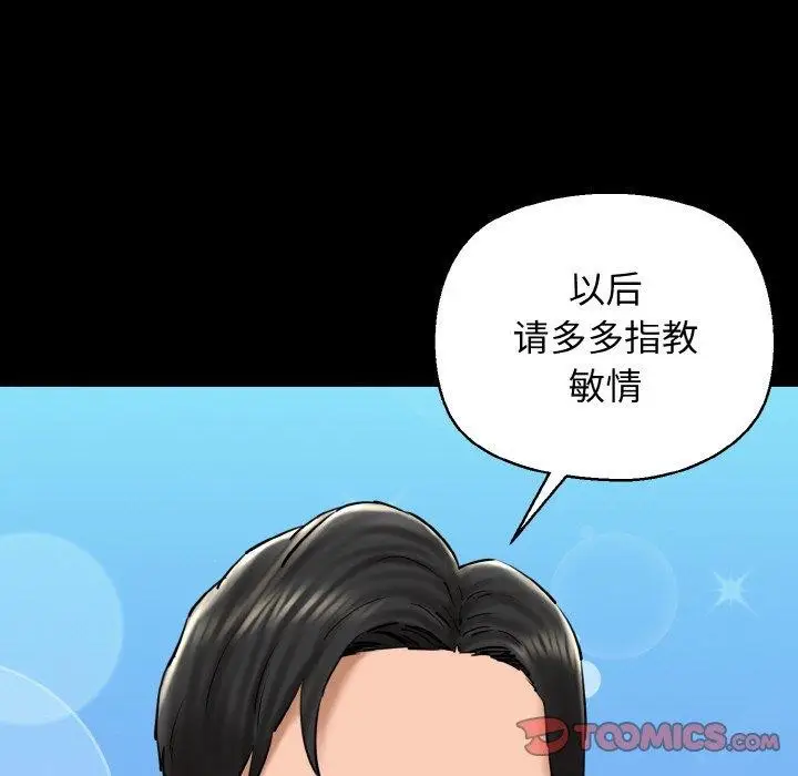 漫画《我的拉拉队宝贝》第34话第39张图