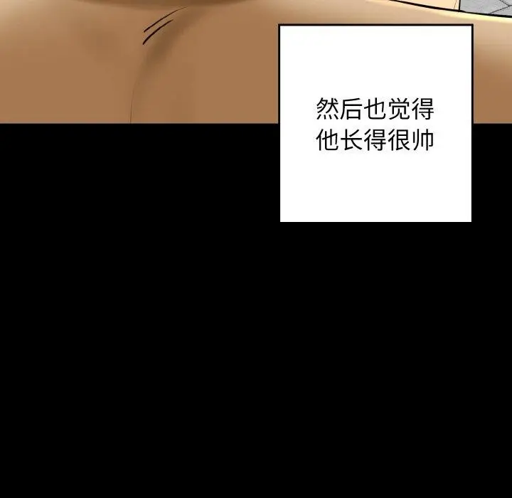 漫画《我的拉拉队宝贝》第34话第43张图