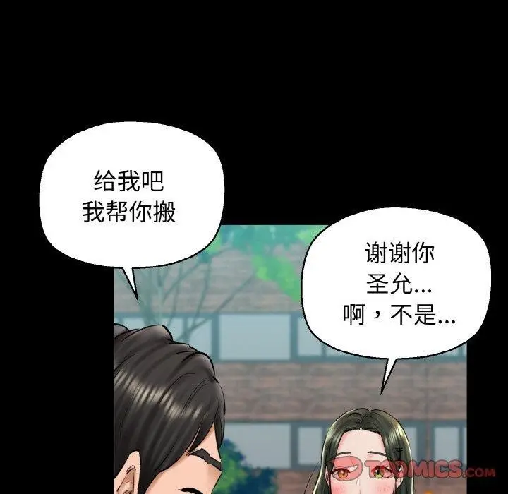 漫画《我的拉拉队宝贝》第34话第48张图