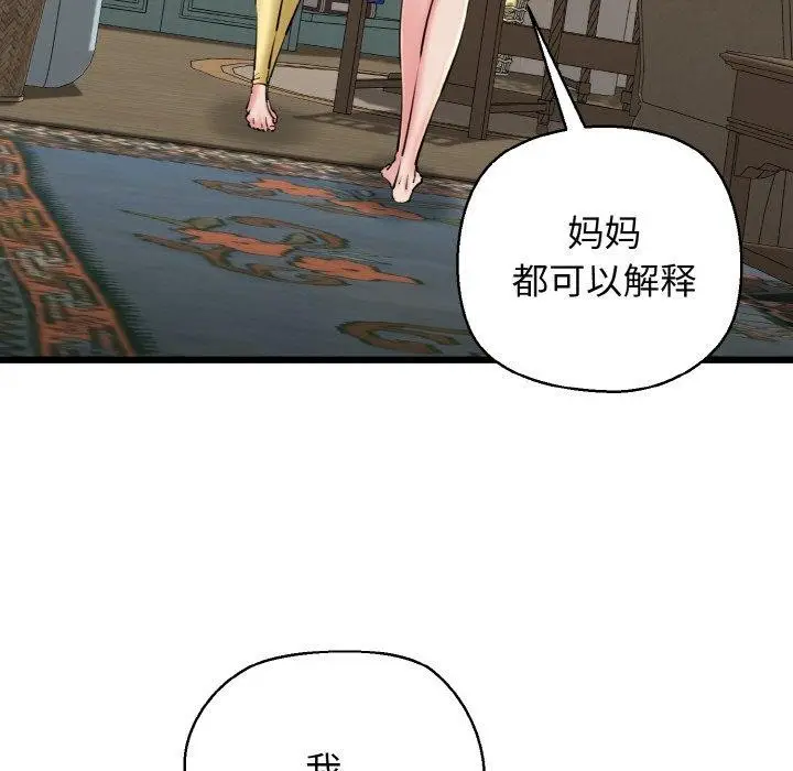 漫画《我的拉拉队宝贝》第34话第5张图