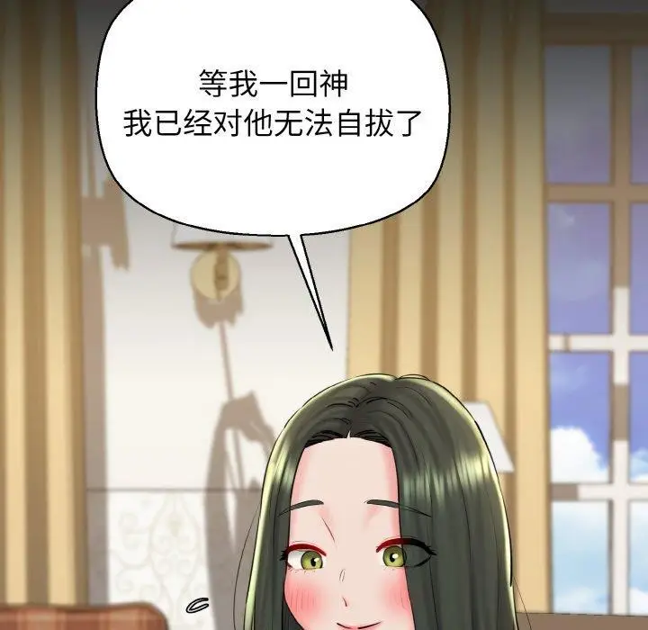 漫画《我的拉拉队宝贝》第34话第53张图