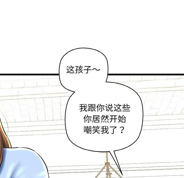 漫画《我的拉拉队宝贝》第34话第58张图