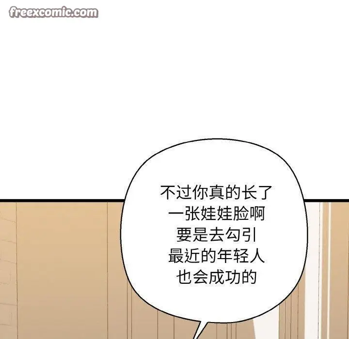 漫画《我的拉拉队宝贝》第34话第60张图