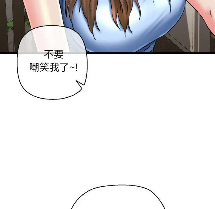 漫画《我的拉拉队宝贝》第34话第62张图