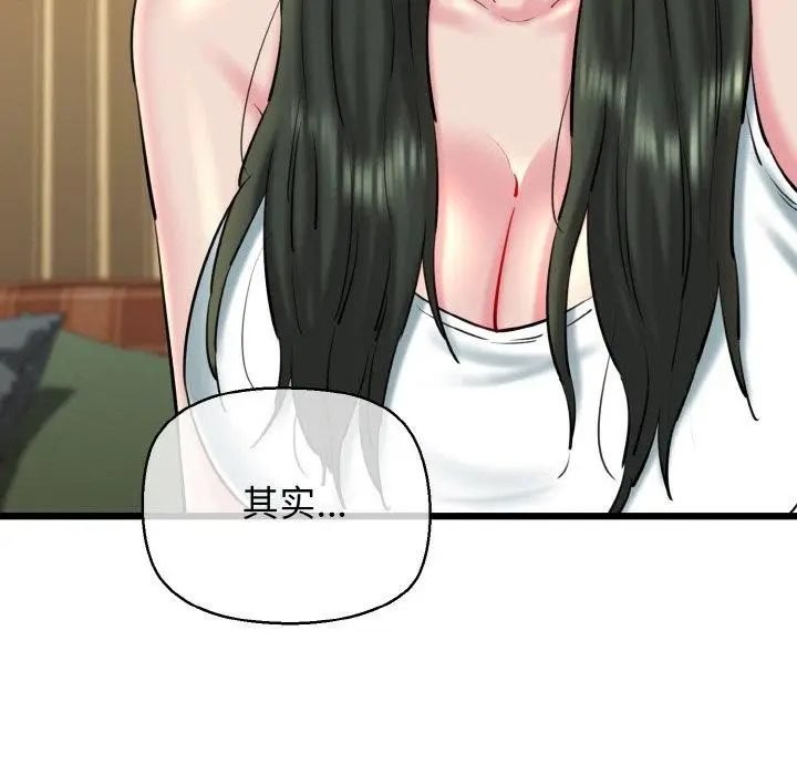 漫画《我的拉拉队宝贝》第34话第7张图