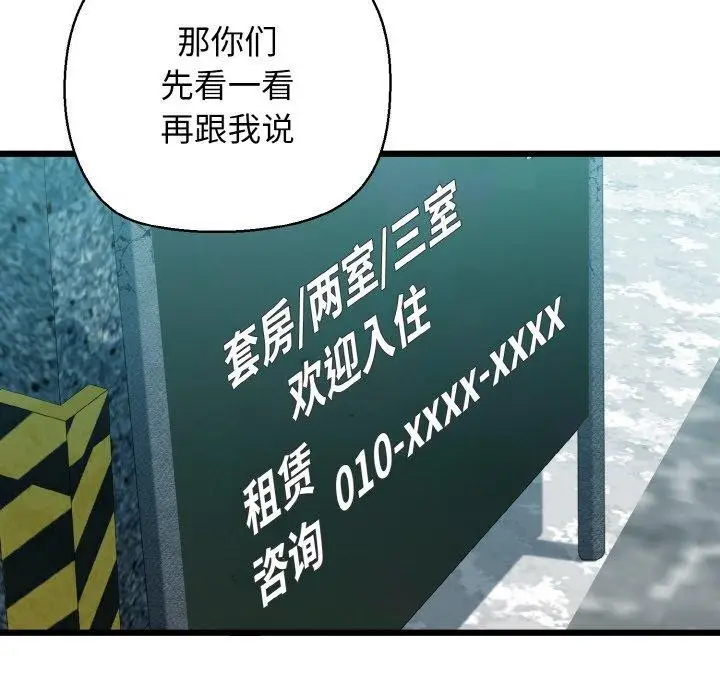 漫画《我的拉拉队宝贝》第34话第71张图
