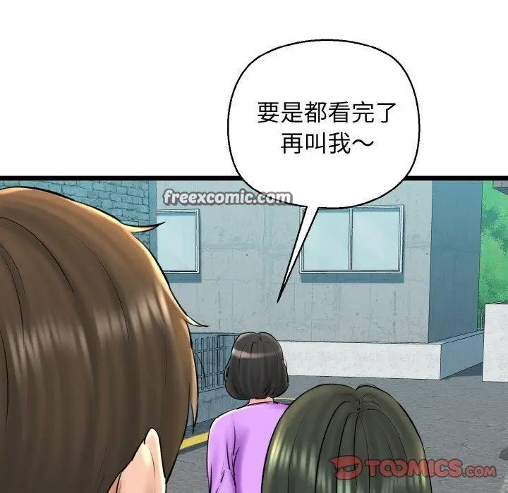漫画《我的拉拉队宝贝》第34话第75张图