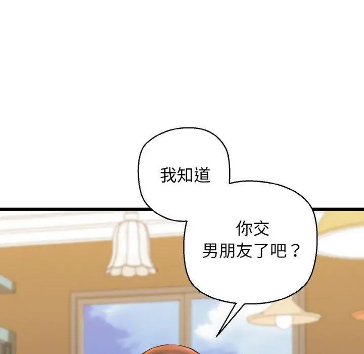 漫画《我的拉拉队宝贝》第34话第8张图