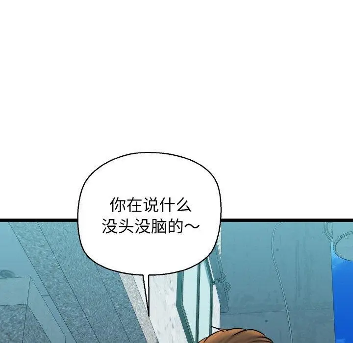 漫画《我的拉拉队宝贝》第34话第92张图